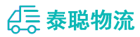重庆到綦江区物流公司